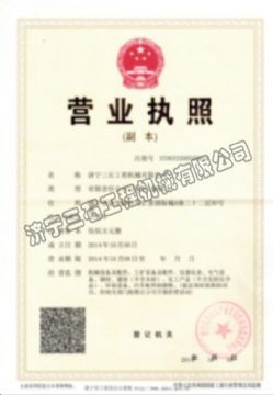 點擊查看詳細信息<br>標題：營業執照 閱讀次數：2624
